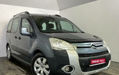 Citroen Berlingo II рестайлинг, 2010 год, 659 000 рублей, 1 фотография