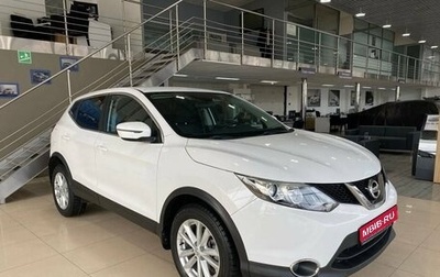 Nissan Qashqai, 2016 год, 1 799 900 рублей, 1 фотография