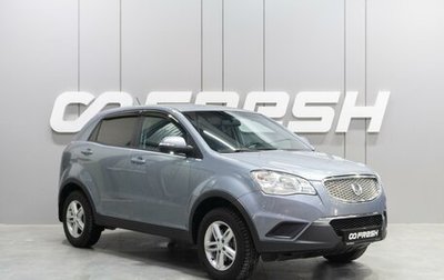 SsangYong Actyon II рестайлинг, 2013 год, 1 159 000 рублей, 1 фотография