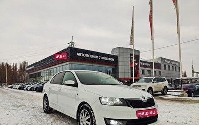 Skoda Rapid I, 2015 год, 1 149 000 рублей, 1 фотография