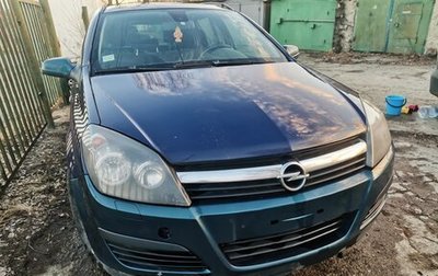 Opel Astra H, 2008 год, 150 000 рублей, 1 фотография