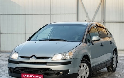 Citroen C4 II рестайлинг, 2006 год, 350 000 рублей, 1 фотография