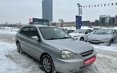 KIA Rio II, 2004 год, 299 990 рублей, 1 фотография