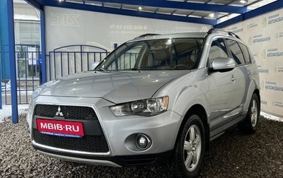 Mitsubishi Outlander III рестайлинг 3, 2010 год, 1 199 000 рублей, 1 фотография