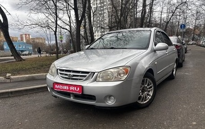 KIA Cerato I, 2005 год, 465 000 рублей, 1 фотография