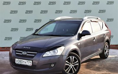 KIA cee'd I рестайлинг, 2008 год, 610 000 рублей, 1 фотография