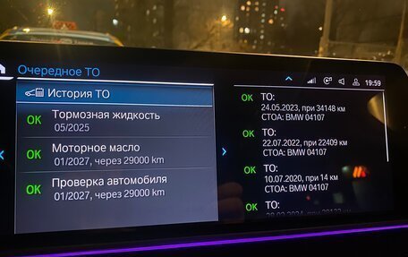 BMW X5, 2020 год, 9 500 000 рублей, 10 фотография