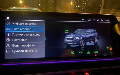 BMW X5, 2020 год, 9 500 000 рублей, 11 фотография