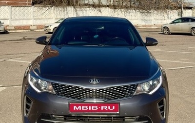 KIA Optima IV, 2017 год, 2 150 000 рублей, 1 фотография