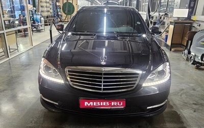 Mercedes-Benz S-Класс, 2010 год, 1 700 000 рублей, 1 фотография