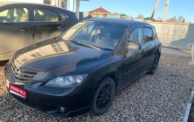 Mazda 3, 2005 год, 610 000 рублей, 1 фотография