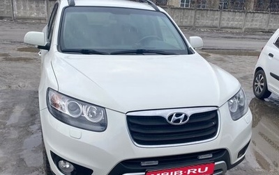 Hyundai Santa Fe III рестайлинг, 2011 год, 1 700 000 рублей, 1 фотография