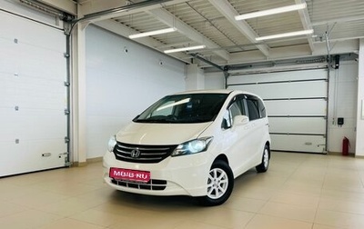 Honda Freed I, 2010 год, 1 259 000 рублей, 1 фотография