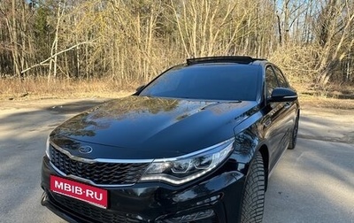 KIA Optima IV, 2019 год, 2 650 000 рублей, 1 фотография