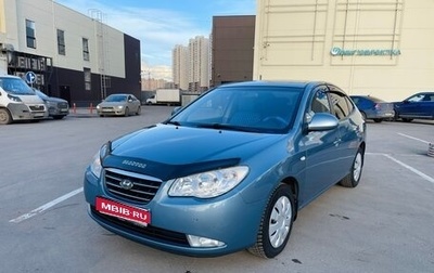 Hyundai Elantra IV, 2008 год, 850 000 рублей, 1 фотография