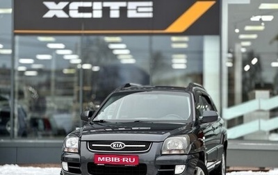 KIA Sportage II, 2008 год, 739 000 рублей, 1 фотография