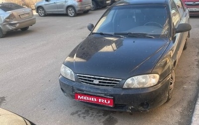 KIA Spectra II (LD), 2007 год, 240 000 рублей, 1 фотография