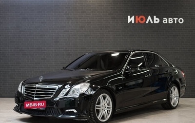 Mercedes-Benz E-Класс, 2010 год, 1 860 000 рублей, 1 фотография