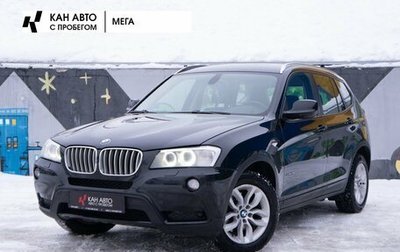 BMW X3, 2011 год, 2 085 000 рублей, 1 фотография