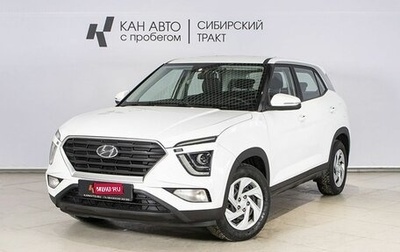 Hyundai Creta, 2021 год, 2 590 500 рублей, 1 фотография