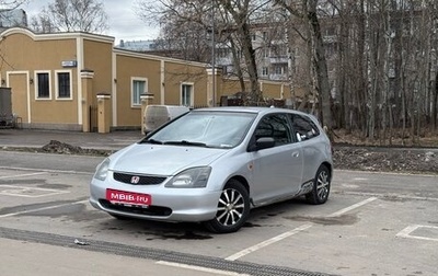 Honda Civic VII, 2001 год, 420 000 рублей, 1 фотография