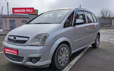 Opel Meriva, 2006 год, 499 000 рублей, 1 фотография