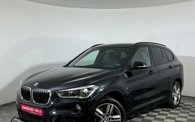 BMW X1, 2019 год, 2 677 000 рублей, 1 фотография