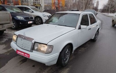 Mercedes-Benz W124, 1991 год, 390 000 рублей, 1 фотография