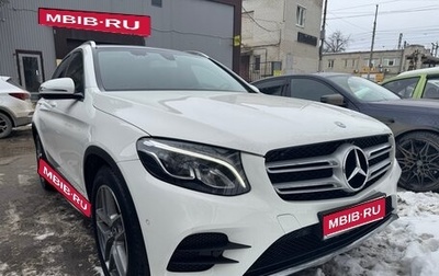 Mercedes-Benz GLC, 2017 год, 3 950 000 рублей, 1 фотография