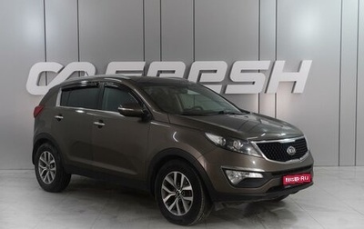 KIA Sportage III, 2014 год, 1 599 000 рублей, 1 фотография