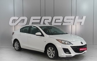 Mazda 3, 2011 год, 1 099 000 рублей, 1 фотография