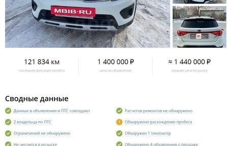 KIA Rio IV, 2019 год, 1 400 000 рублей, 19 фотография