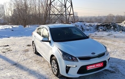 KIA Rio IV, 2018 год, 1 500 000 рублей, 1 фотография