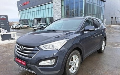 Hyundai Santa Fe III рестайлинг, 2014 год, 1 850 000 рублей, 1 фотография