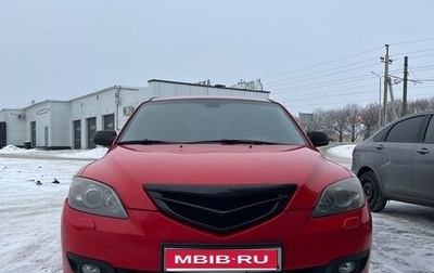 Mazda 3, 2007 год, 550 000 рублей, 1 фотография