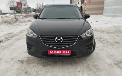 Mazda CX-5 II, 2016 год, 1 950 000 рублей, 1 фотография