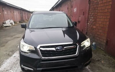 Subaru Forester, 2018 год, 2 339 000 рублей, 1 фотография