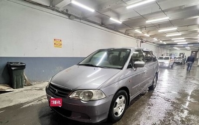 Honda Odyssey II, 2000 год, 485 000 рублей, 1 фотография