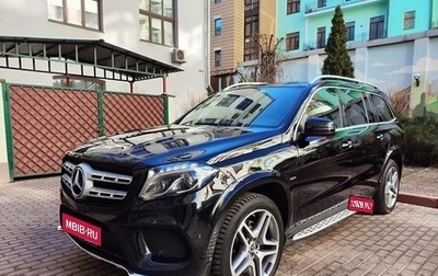 Mercedes-Benz GLS, 2018 год, 6 790 000 рублей, 1 фотография