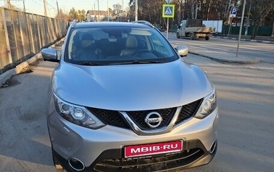 Nissan Qashqai, 2014 год, 1 750 000 рублей, 1 фотография