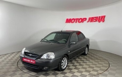 KIA Rio II, 2004 год, 319 000 рублей, 1 фотография