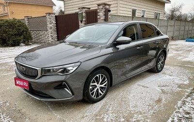 Geely Emgrand, 2023 год, 1 725 000 рублей, 1 фотография