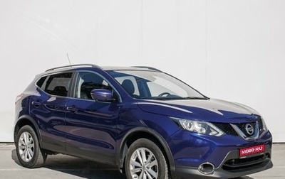 Nissan Qashqai, 2016 год, 1 994 000 рублей, 1 фотография