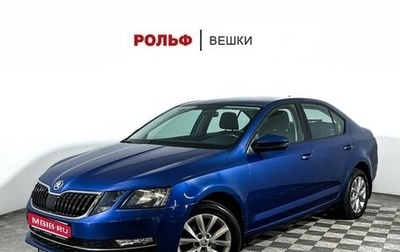 Skoda Octavia, 2019 год, 1 797 000 рублей, 1 фотография