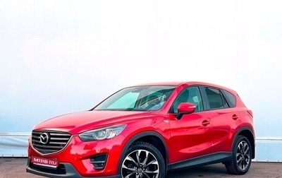 Mazda CX-5 II, 2017 год, 1 855 900 рублей, 1 фотография