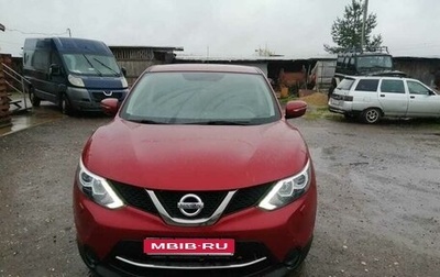 Nissan Qashqai, 2014 год, 2 000 000 рублей, 1 фотография