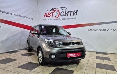 KIA Soul II рестайлинг, 2017 год, 1 454 000 рублей, 1 фотография