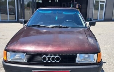 Audi 80, 1990 год, 220 000 рублей, 1 фотография