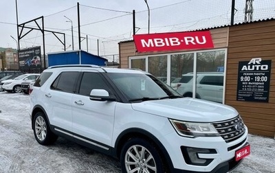 Ford Explorer VI, 2016 год, 3 179 000 рублей, 1 фотография