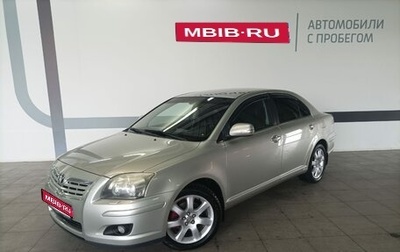 Toyota Avensis III рестайлинг, 2007 год, 850 000 рублей, 1 фотография